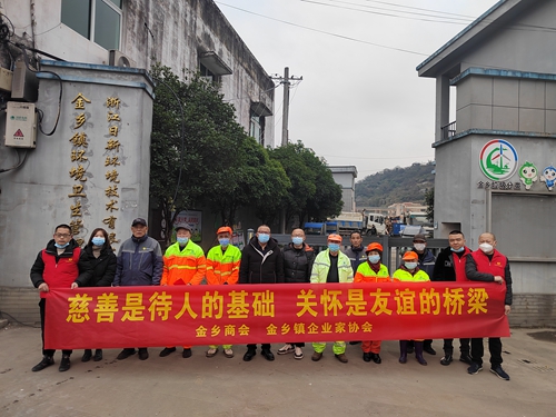 金乡商会、企业家协会、金乡镇商企协会党支部新春慰问送祝福
