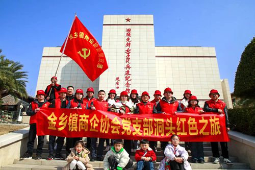 金乡镇商企协会党支部洞头“红色之旅”活动