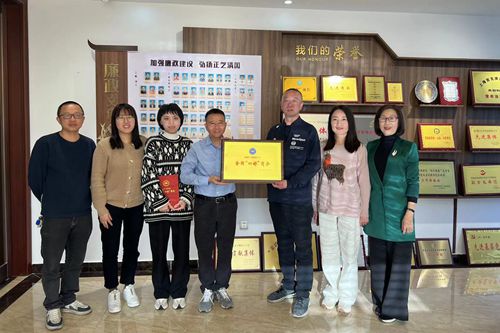 县工商联领导莅临金乡商会颁授全国“四好”商会牌匾