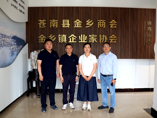 山西省吕梁市工商联走访金乡商会、金乡镇企业家协会及会长单位