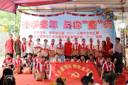 金乡镇商企协会党支部 “大手拉小手”活动