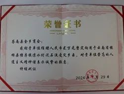 金乡商会为镇雄县灾区捐款