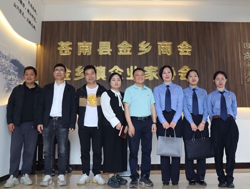 “检察护企”走进金乡商会、金乡镇企业家协会