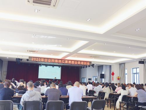 苍南县税务局、金乡税务分局组织金乡商会开展“2023企业所得税汇算清缴”业务培训