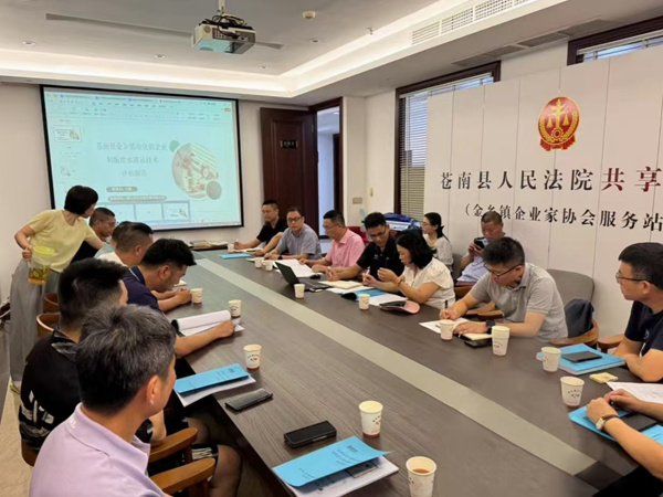 着力助企纾困，助力绿色发展——金乡组织召开电化铝企业制版废水委托处理评估会议