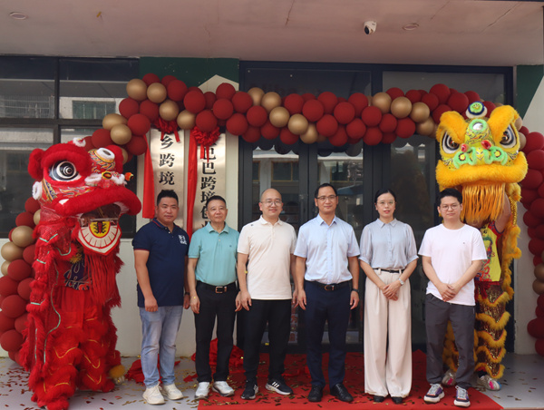 金乡跨境创业孵化中心和阿里巴巴跨境创业孵化中心落户金乡，共筑外贸高质量发展新篇章