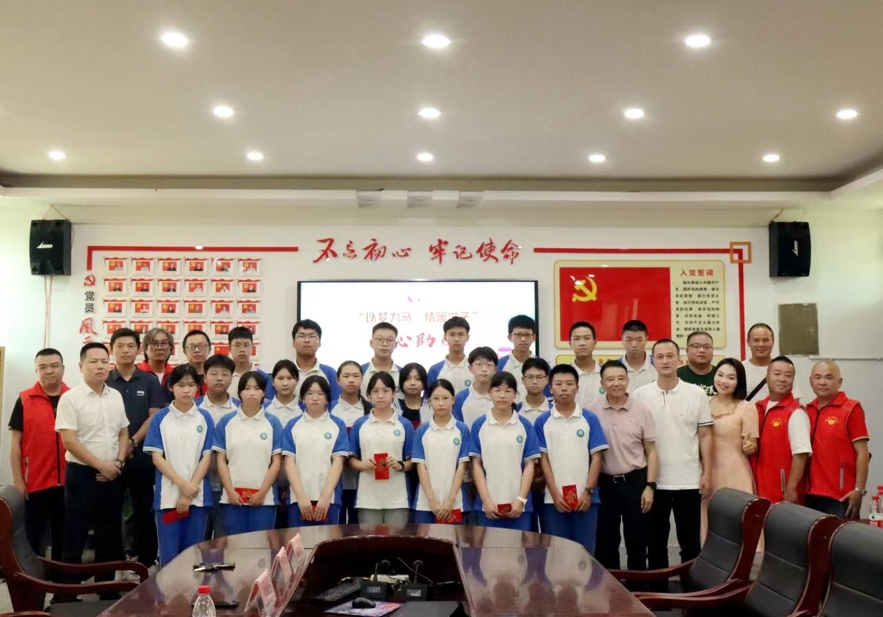 “以梦为马·情暖学子”——金乡镇 开展爱心助学活动