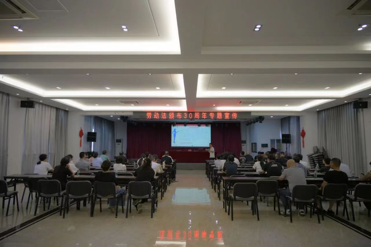 金乡镇举办企业劳动用工法律风险 与防范培训会