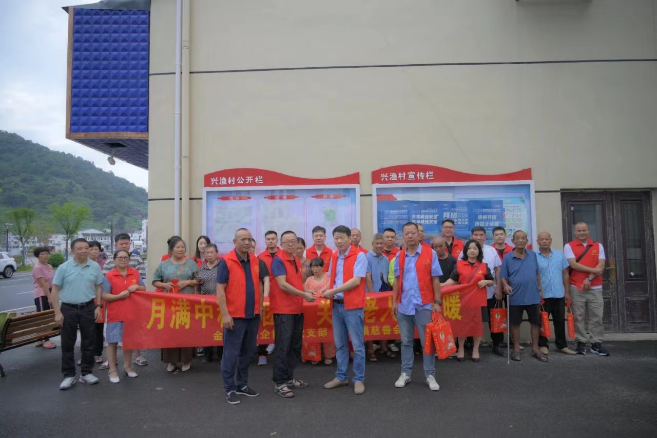 金乡镇商企协会党支部开展 “与善同行，情暖夕阳心”主题党日活动