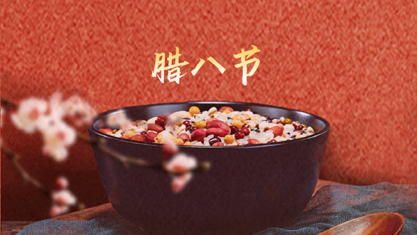 “八宝添福 万事粥全”| 金乡镇开展 2025金乡卫城腊八节活动