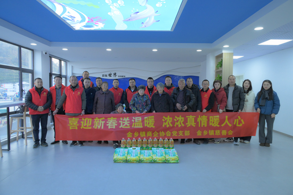 喜迎新春送温暖，浓浓真情暖人心|金乡镇 商企协会党支部开展走访慰问主题党日活动