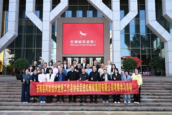 金乡镇商企协会党支部参加苍南县委社工部、县两新协会赴永嘉县学习考察活动