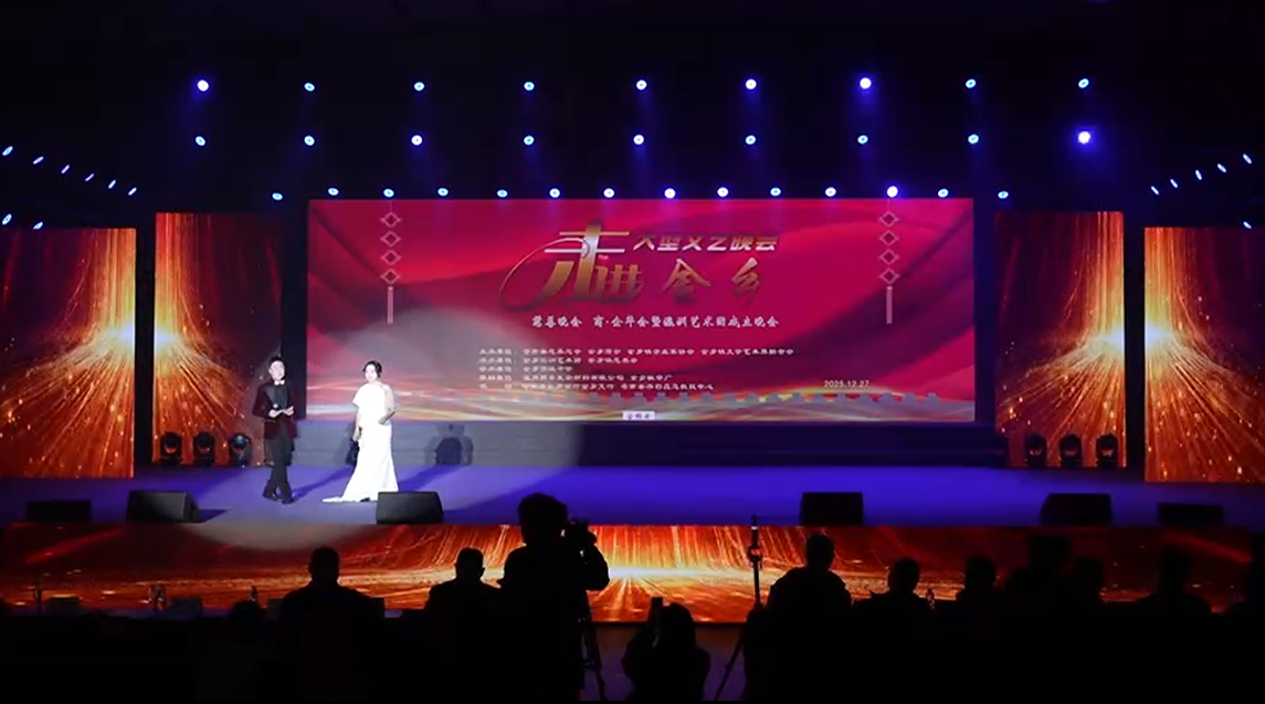 “慈善走进金乡”——2025年度金乡慈善表彰大会圆满举行