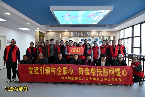 党建引领村企联心，资金帮扶慰问暖心|金乡镇商企协会     党支部携手金乡镇慈善会开展走访慰问主题党日活动