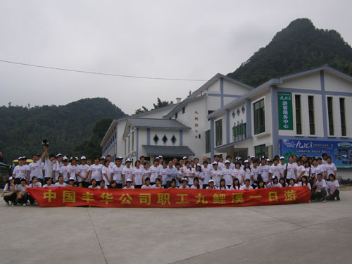 丰华公司组织员工进行拓展运动