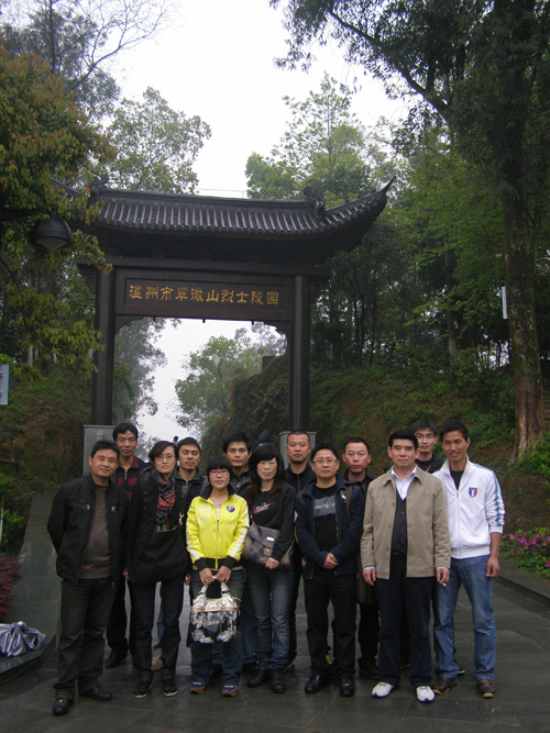 丰华公司党支部组织党员开展缅怀革命先烈活动