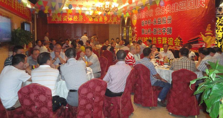 村企结对庆中秋党务共建迎国庆