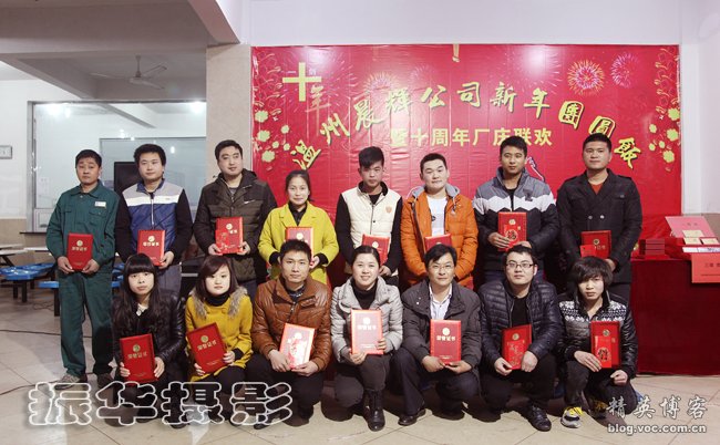 晨辉公司十周年庆典见证十年辉煌